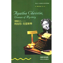 书虫·牛津英汉双语读物·神秘女人:阿加莎·克里斯蒂