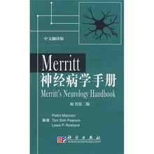Merritt神经病学手册（原书第2版）（翻译版）