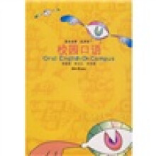 校园口语（附光盘1张）