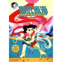 涂色大王系列:哪吒闹海