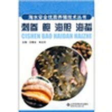 刺参 鲍 海胆 海蜇