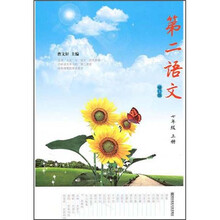 第二语文（7年级上册）