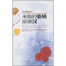 米脂的婆姨绥德汉