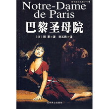巴黎圣母院（光盘）