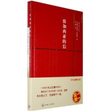 致加西亚的信(附英文原版)
