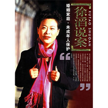 徐滔说案：婚姻家庭·未成年人保护