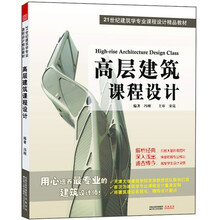 高层建筑课程设计