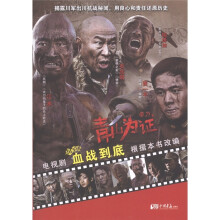 青山为证
