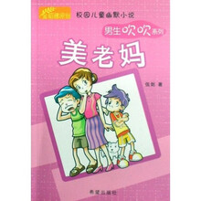 美老妈