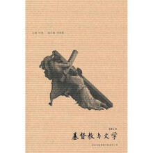 基督教与文学