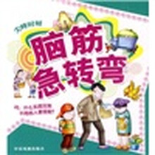脑筋急转弯：尖峰时刻