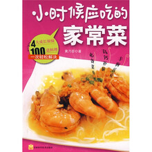 小时候应吃的家常菜