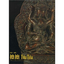 藏传佛教模制泥佛像：擦擦