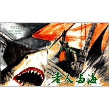 老人与海
