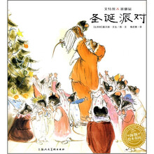 艾特熊＆赛娜鼠：圣诞派对（平）