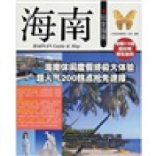 海南玩全指南