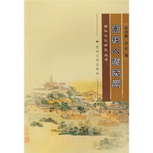 南社人咏苏州
