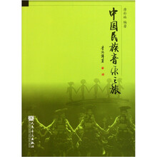 中国民族音乐之旅