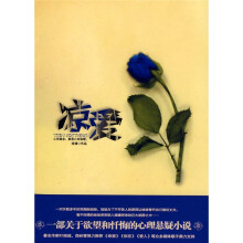 凉爱
