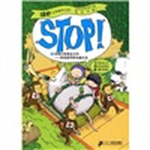 STOP！·让动物开口说3·动物们的表达方式：发送信号和沟通交流