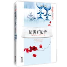 情满轩尼诗