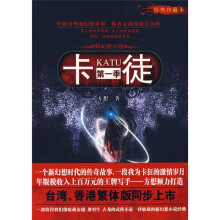 卡徒（第1季）