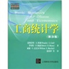 工商统计学（第3版）（附光盘）