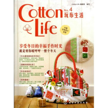 Cotton Life玩布生活No.4