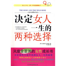 决定女人一生的两种选择