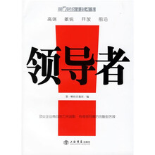 领导者