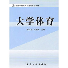 大学体育