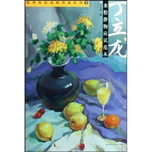 丁立龙:水粉静物应试范本