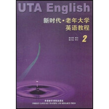 新时代老年大学英语教程2