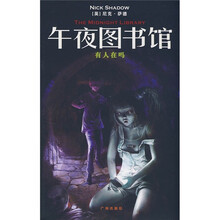 午夜图书馆：有人在吗