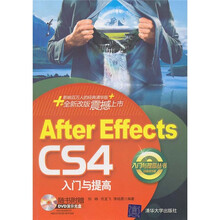After Effects CS4入门与提高(附光盘)