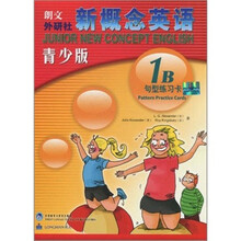 新概念英语:1B句型练习卡(青少版)