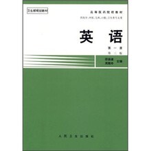 英语(第1册)(第3版)
