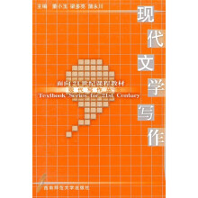 现代文学写作