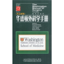 华盛顿外科学手册