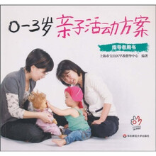 0-3岁亲子活动方案