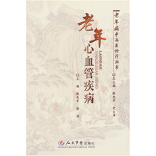 老年心血管疾病