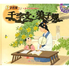 千字文弟子规(附光盘)