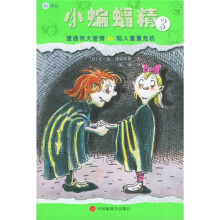 遭遇伟大爱情：陷入重重危机