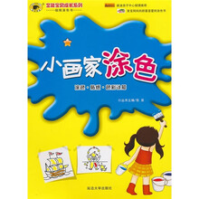 小画家涂色（1星）