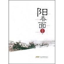 阳春面