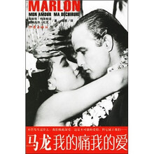 马龙：我的痛我的爱