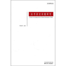 高考语文试题研究
