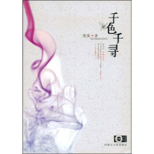 青春酷语:千色千寻