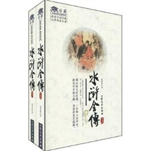 水浒全传
