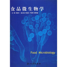 食品微生物学